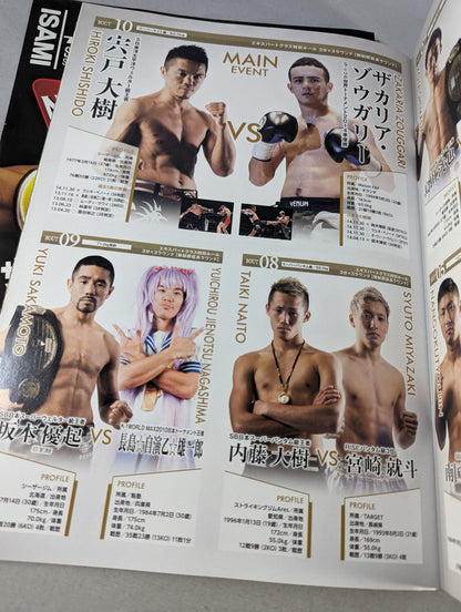 SHOOT BOXING 2015 act.1