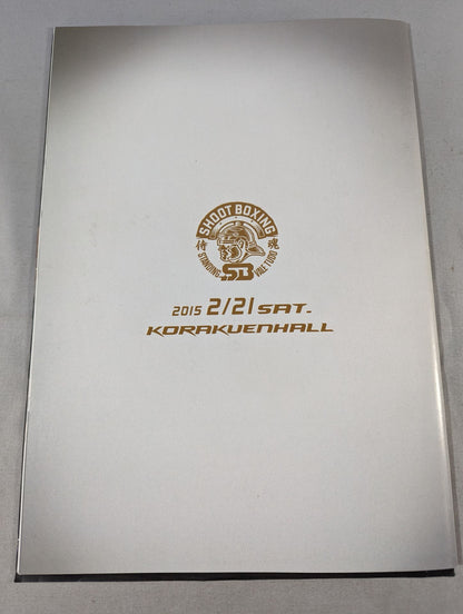 SHOOT BOXING 2015 act.1