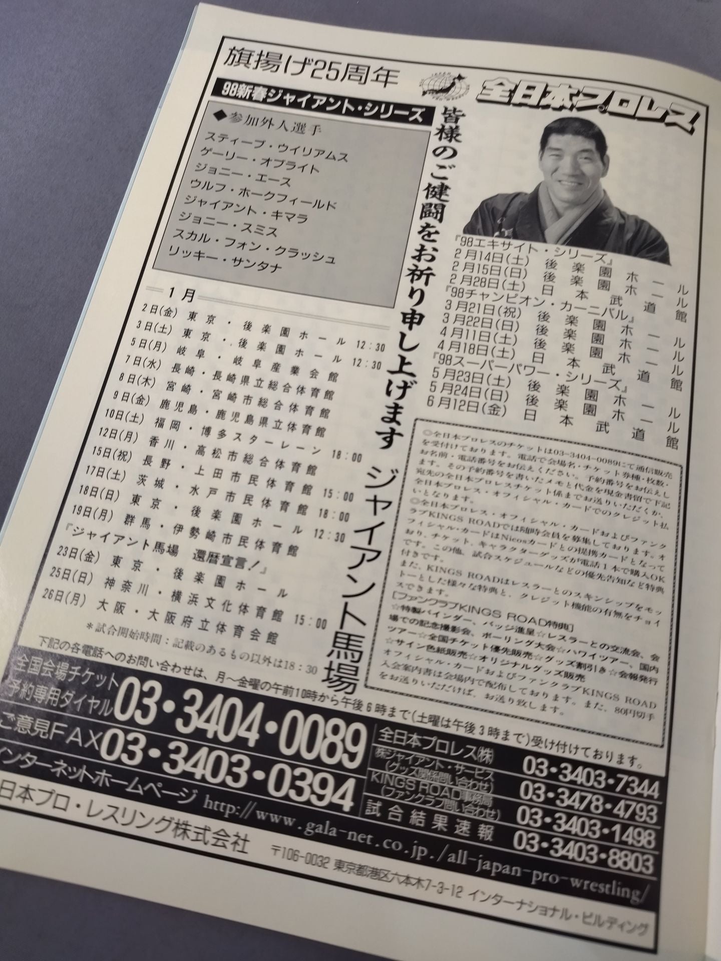 平成9年度 天皇杯 全日本レスリング選手権大会