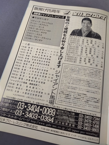 平成9年度 天皇杯 全日本レスリング選手権大会