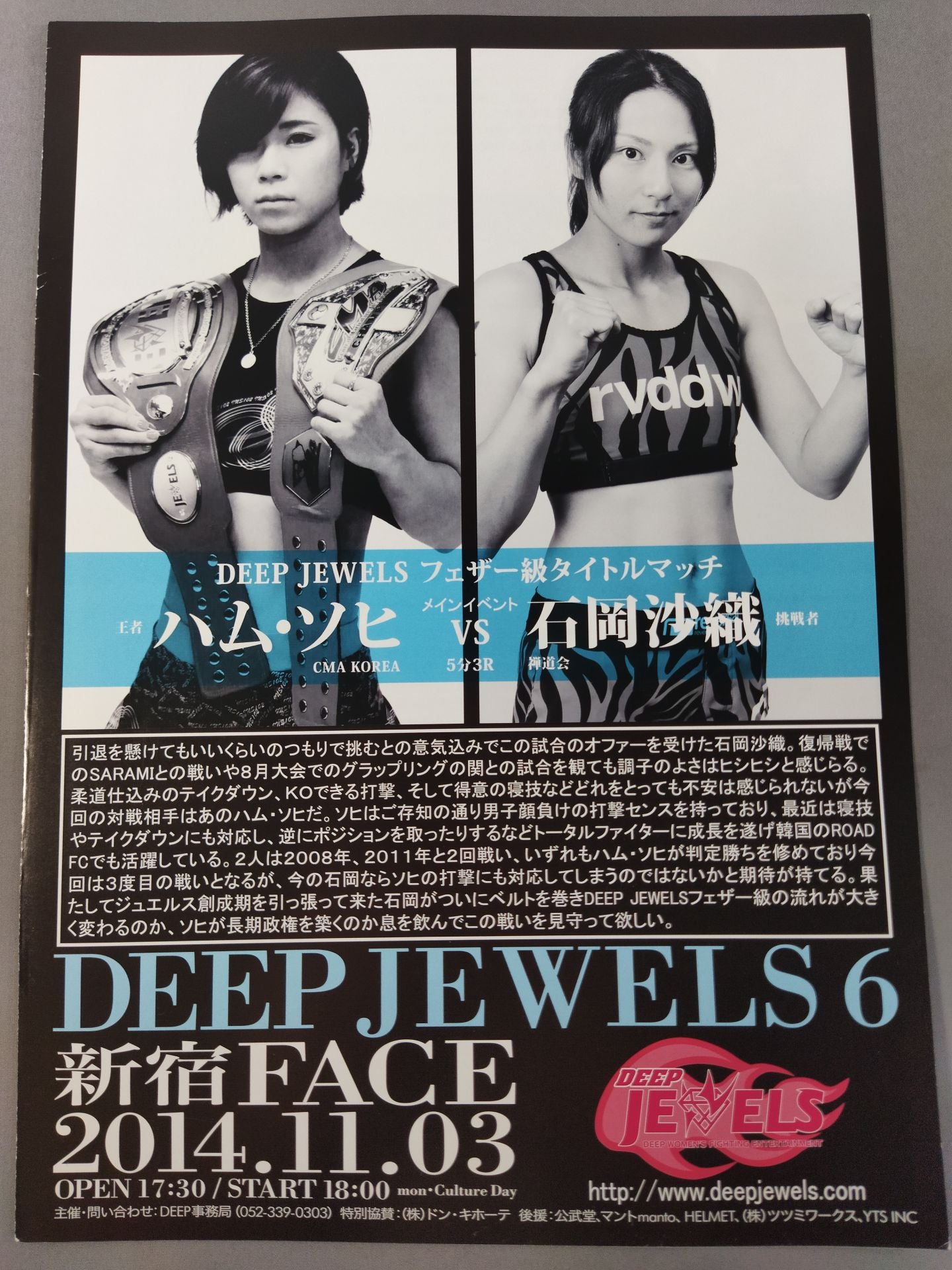 DEEP JEWELS.6