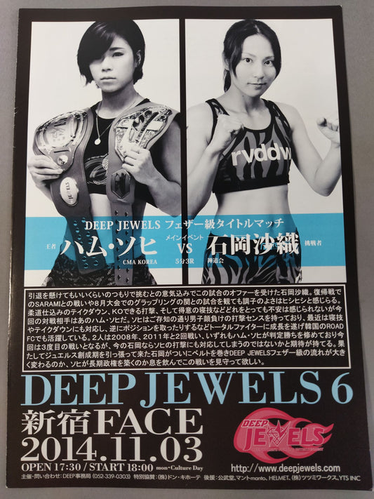 DEEP JEWELS.6