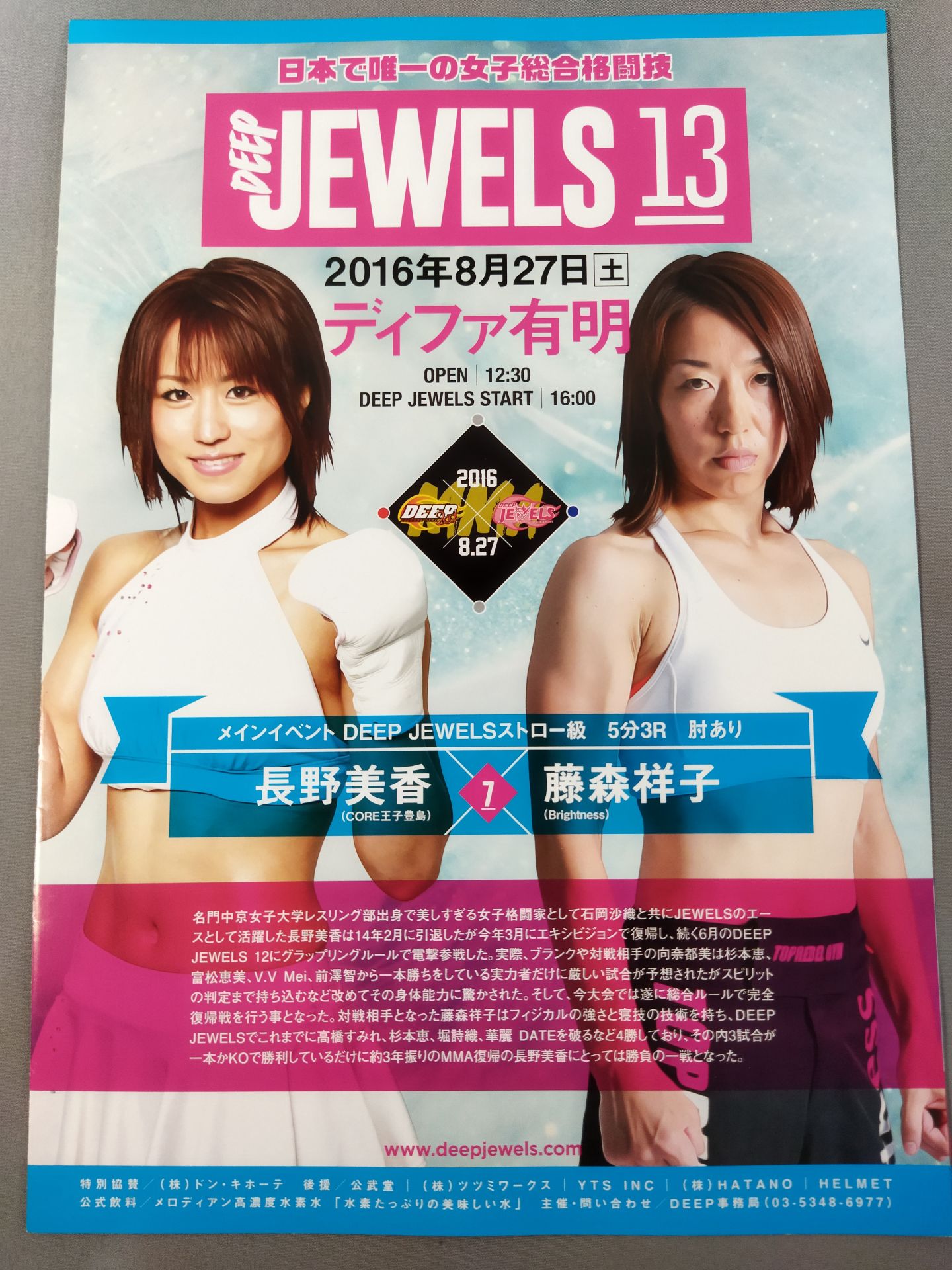 DEEP JEWELS.13