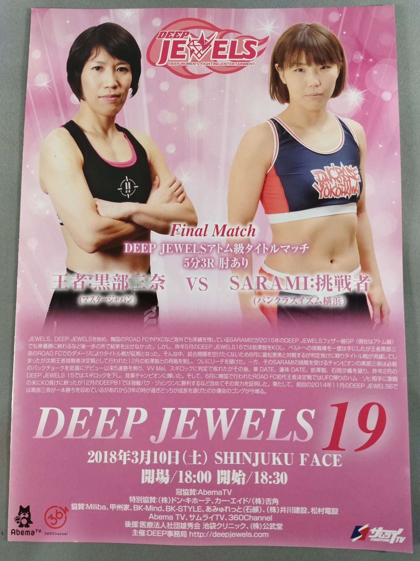 DEEP JEWELS.19