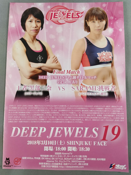 DEEP JEWELS.19