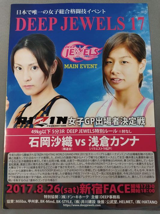 DEEP JEWELS.17