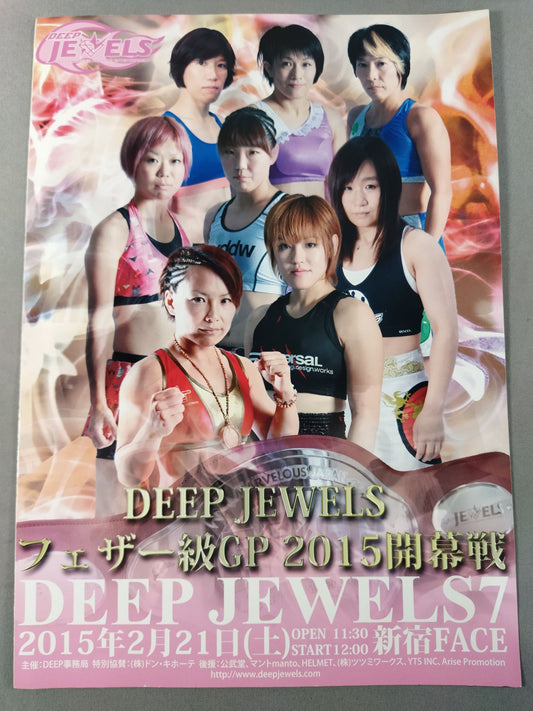 DEEP JEWELS.7
