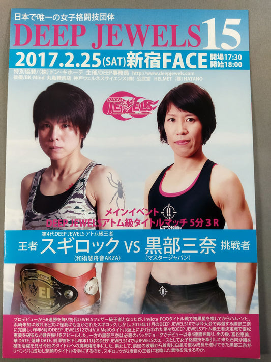 DEEP JEWELS.15