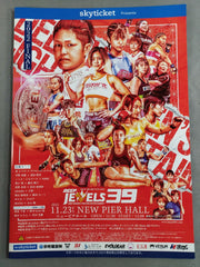 DEEP JEWELS 33 / DEEP 101 公式ポスター B2サイズ DEEP JEWELS.39 – 闘道館