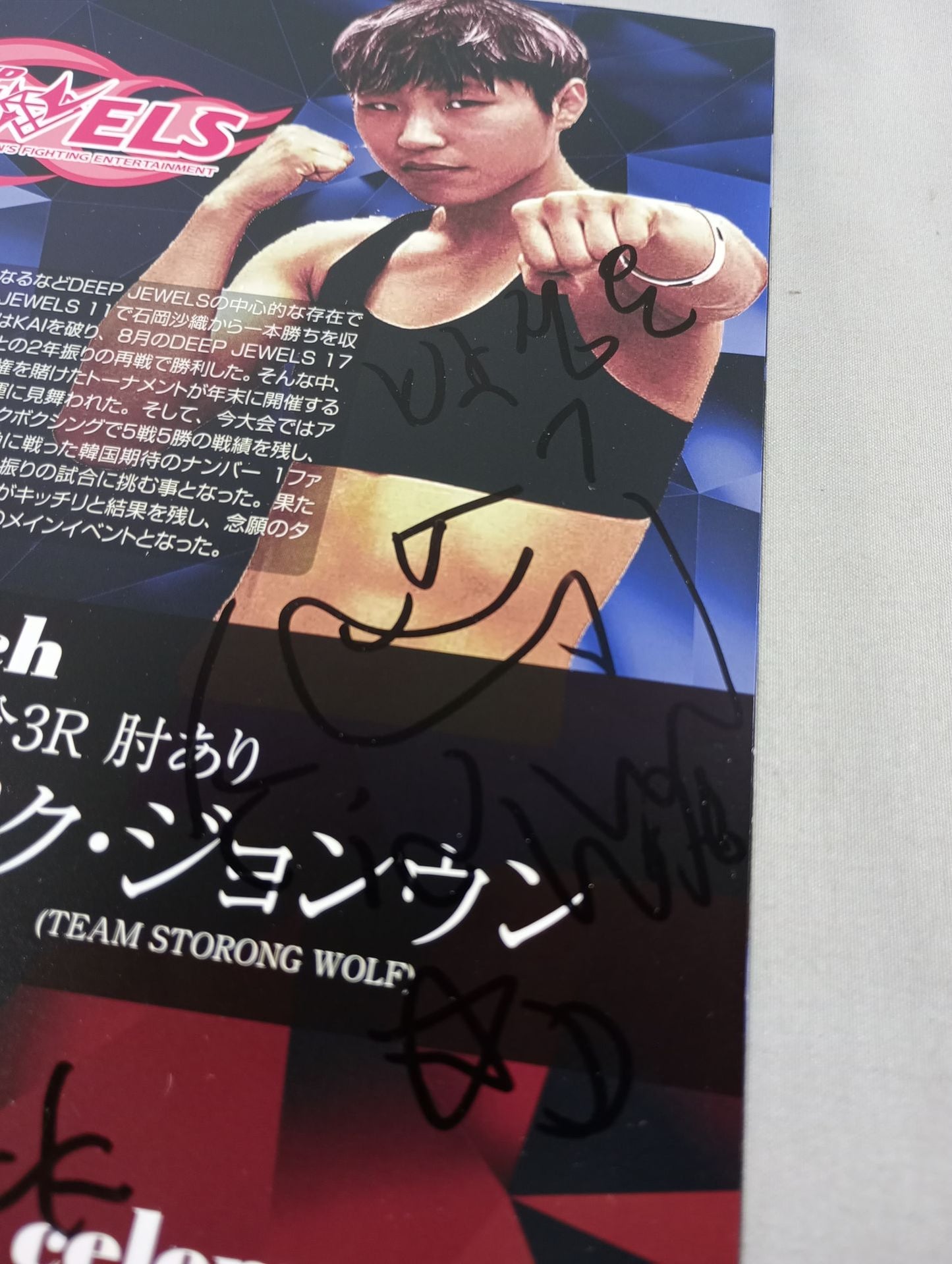 【3選手直筆サイン入り】DEEP JEWELS.20