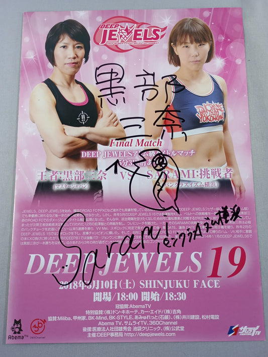 【2選手直筆サイン入り】DEEP JEWELS.19