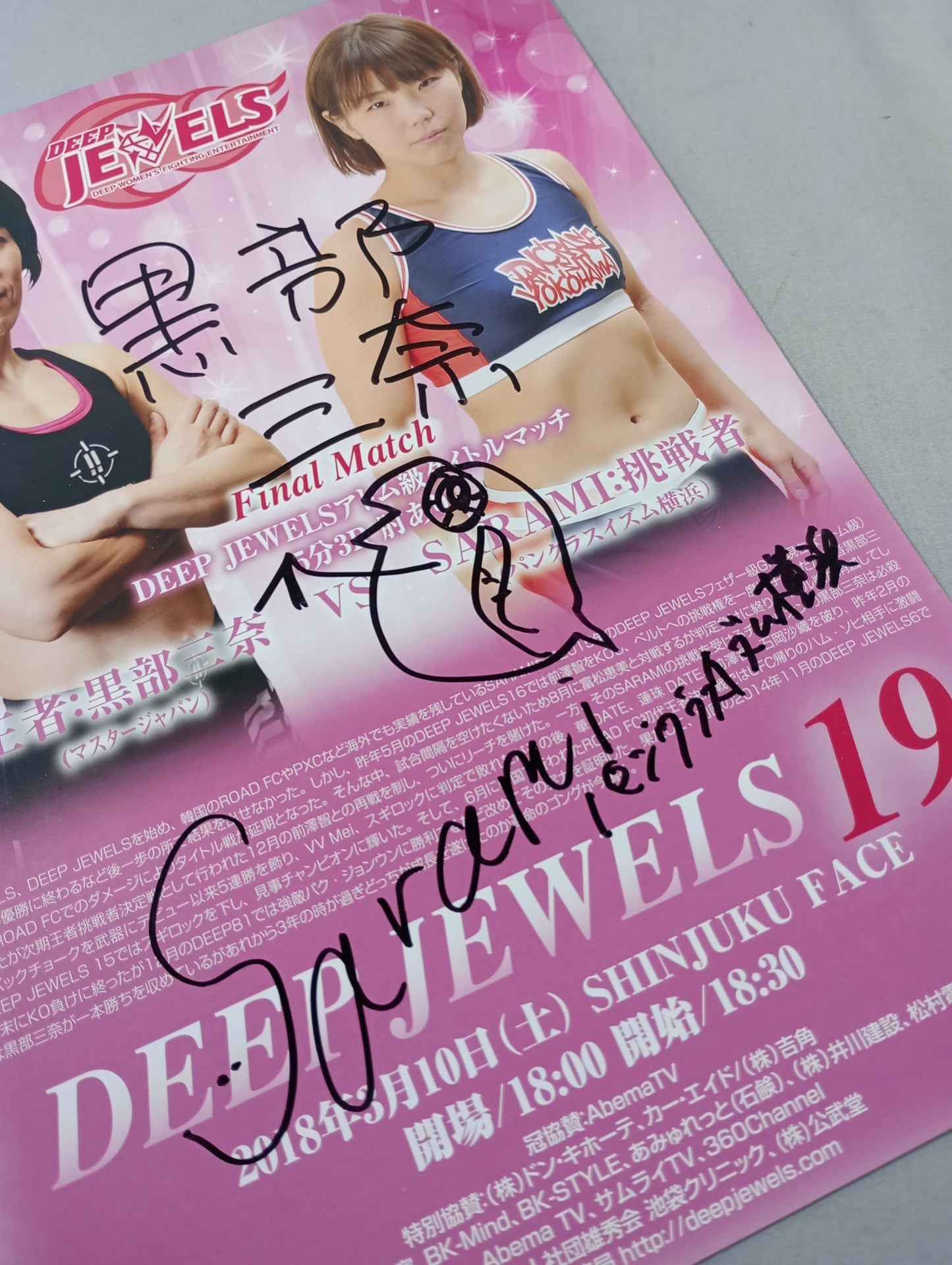 【2選手直筆サイン入り】DEEP JEWELS.19