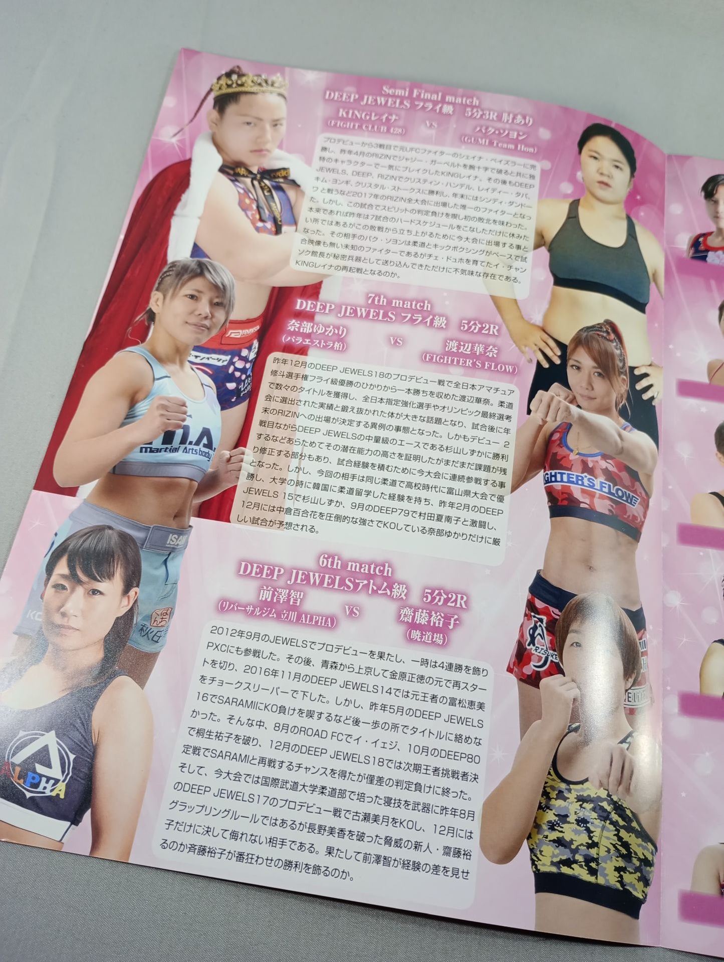 【2選手直筆サイン入り】DEEP JEWELS.19