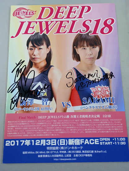 【2選手直筆サイン入り】DEEP JEWELS.18