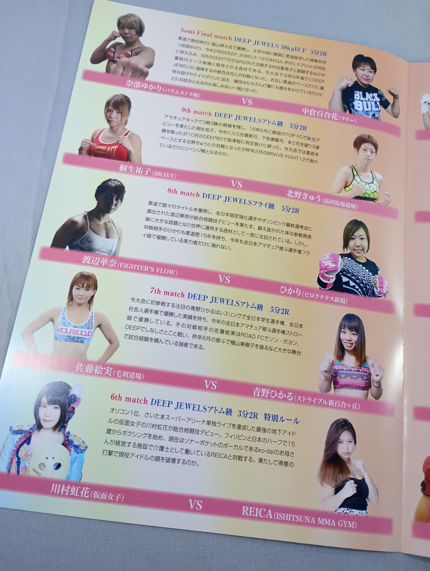 【2選手直筆サイン入り】DEEP JEWELS.18