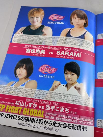 【2選手直筆サイン入り】DEEP JEWELS.17