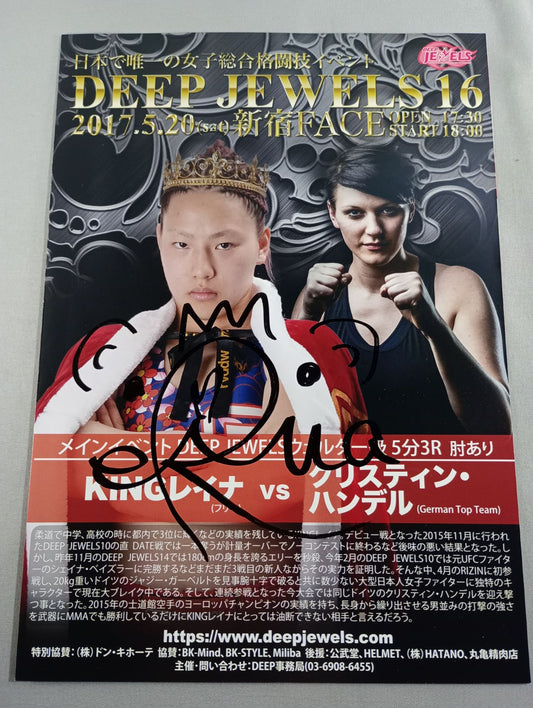 【KINGレイナ 直筆サイン入り】DEEP JEWELS.16