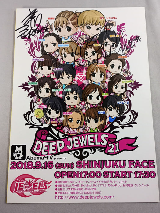 【2選手直筆サイン入り】DEEP JEWELS.21