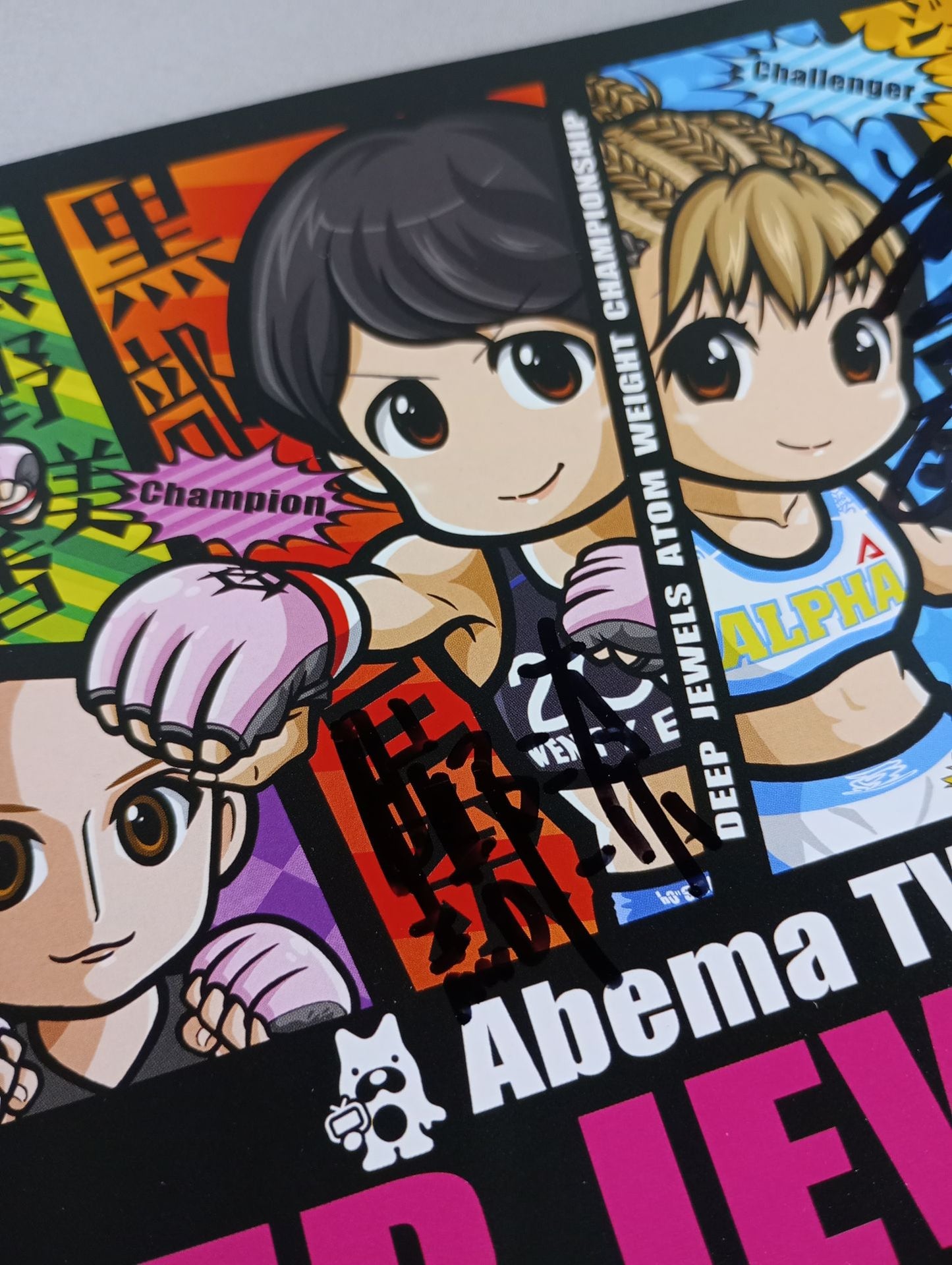 【2選手直筆サイン入り】DEEP JEWELS.22