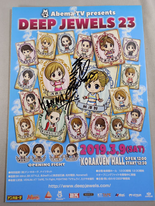 【2選手直筆サイン入り】DEEP JEWELS.23