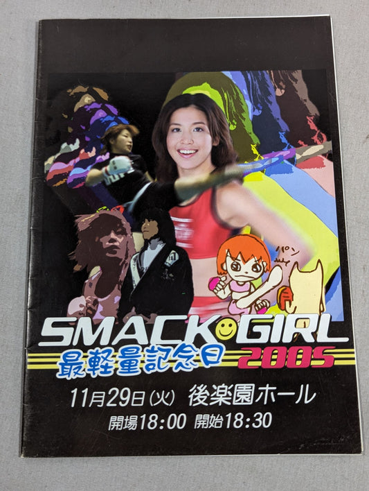 SMACKGIRL 2005 ～最軽量記念日～