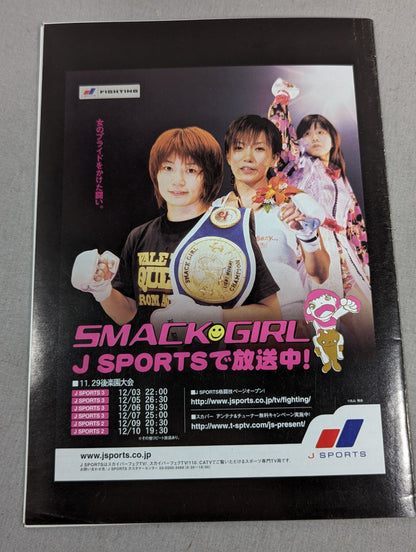 SMACKGIRL 2005 ~Lightest Anniversary~