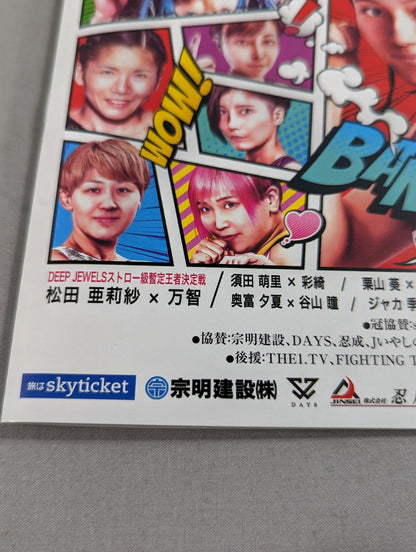 DEEP JEWELS.43 / DEEP TOKYO 6th