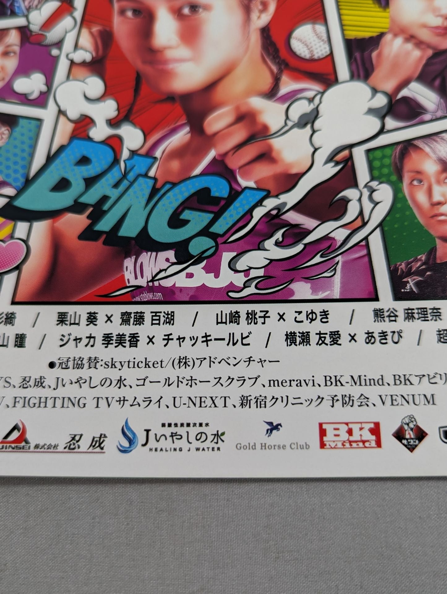 DEEP JEWELS.43 / DEEP TOKYO 6th