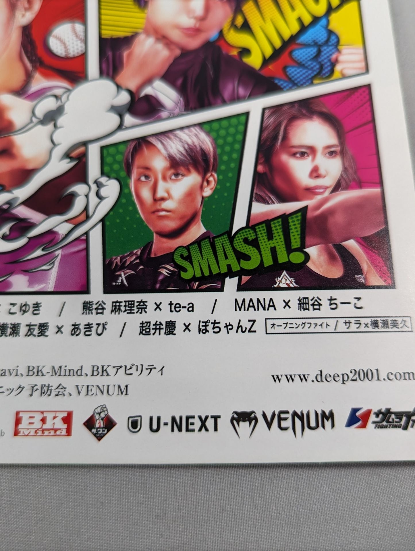 DEEP JEWELS.43 / DEEP TOKYO 6th