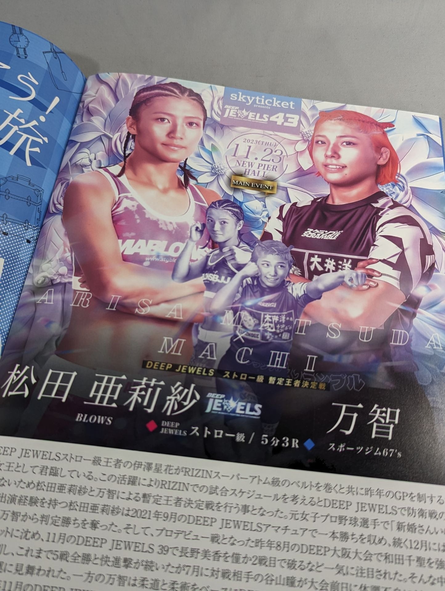 DEEP JEWELS.43 / DEEP TOKYO 6th