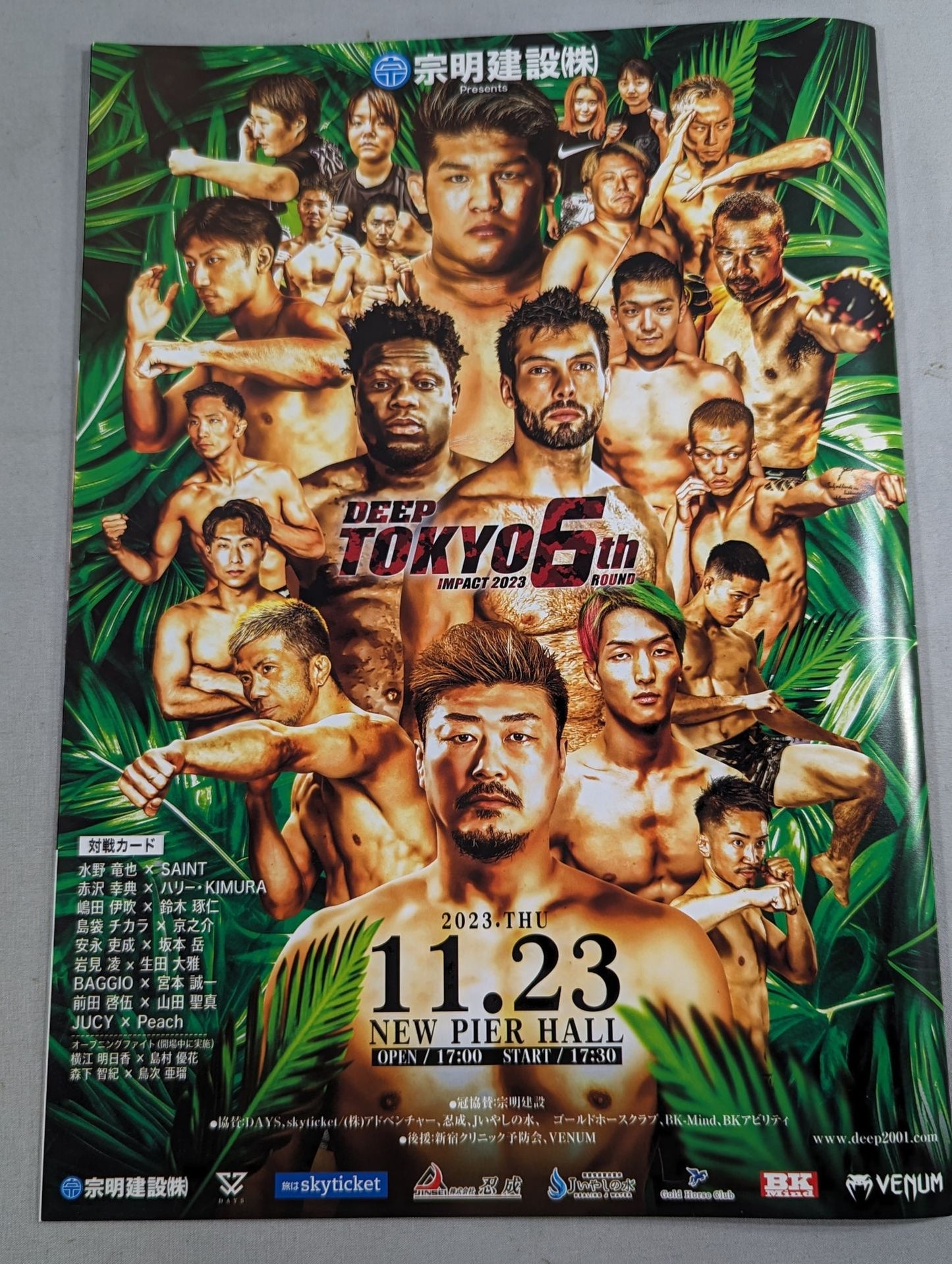 DEEP JEWELS.43 / DEEP TOKYO 6th