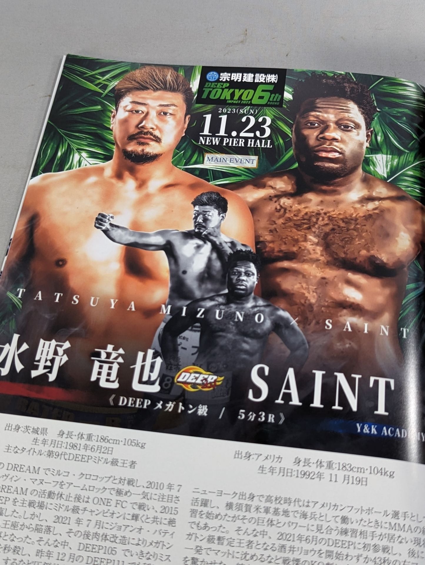 DEEP JEWELS.43 / DEEP TOKYO 6th