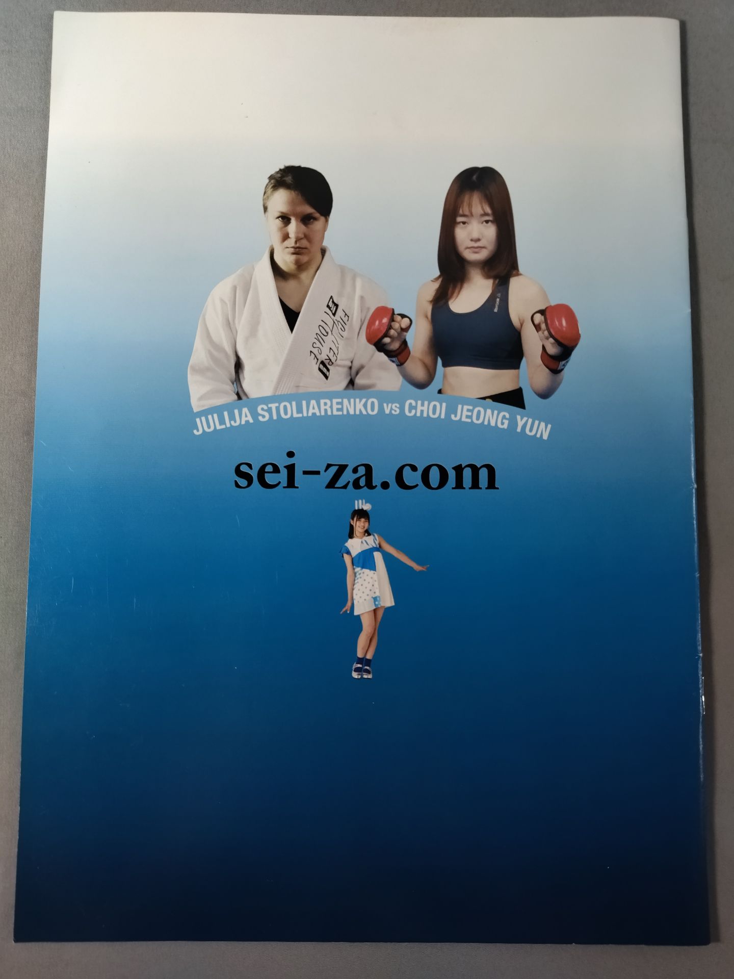 SEI☆ZA旗揚げ第三戦 ～真夏の夜の星々～