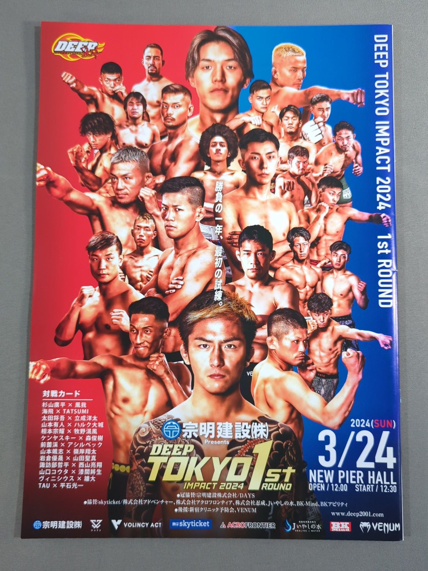 DEEP TOKYO IMPACT 2024 1st ROUND / JEWELS.44