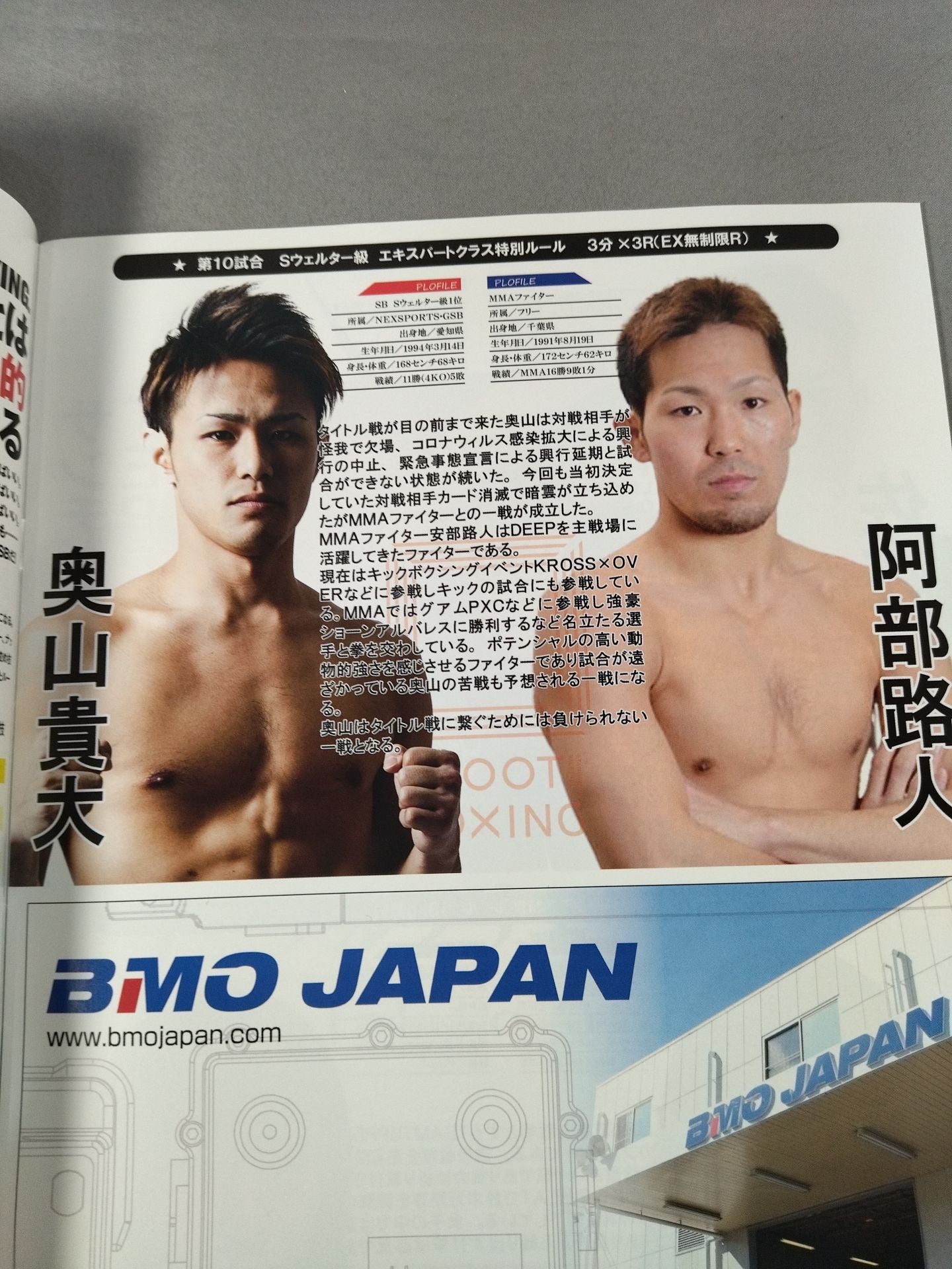 シュートボクシング協会・グラップリングシュートボクサーズ 主催大会
