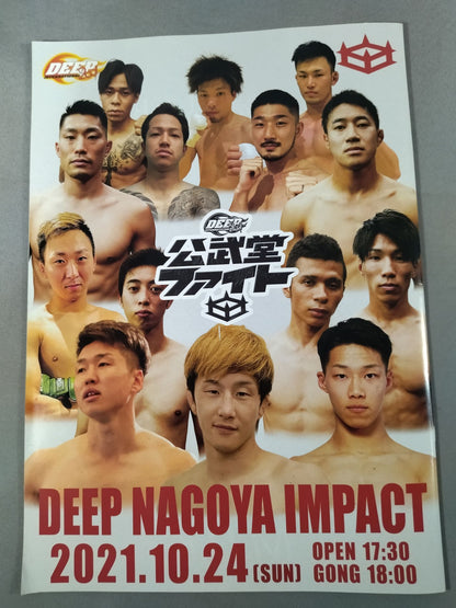 シュートボクシング協会・グラップリングシュートボクサーズ 主催大会
