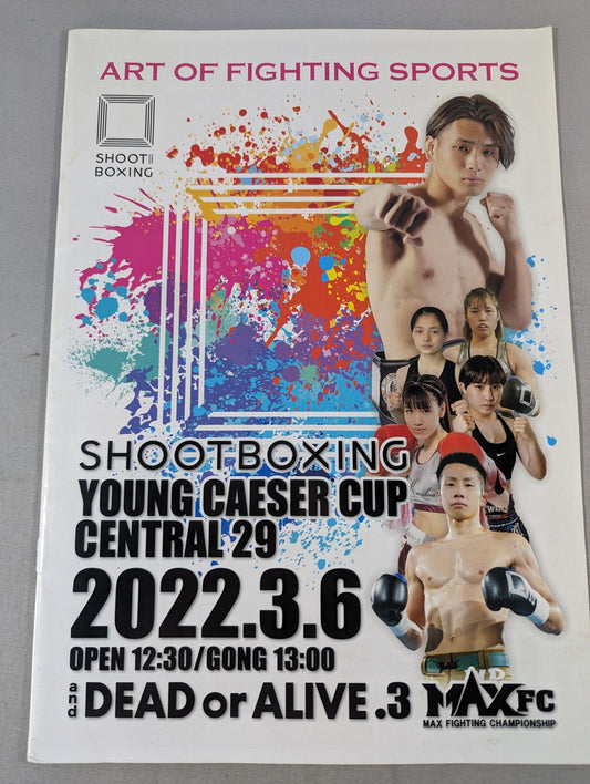 シュートボクシング＆DEEP 同日興行パンフレット(2022.3.6)