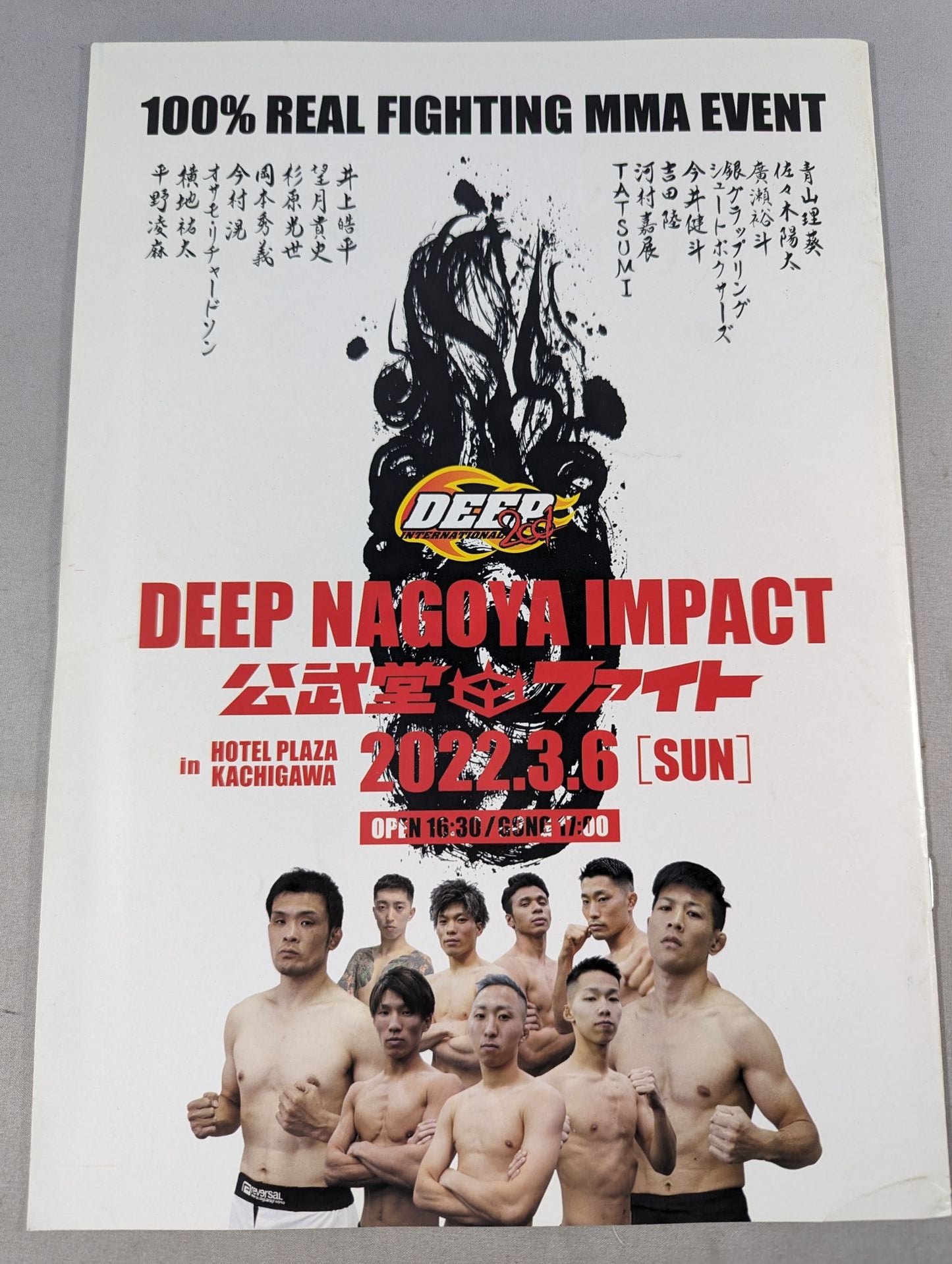 シュートボクシング＆DEEP 同日興行パンフレット(2022.3.6)