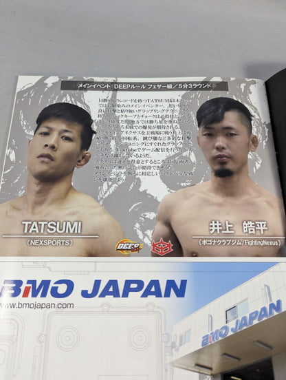 シュートボクシング＆DEEP 同日興行パンフレット(2022.3.6)