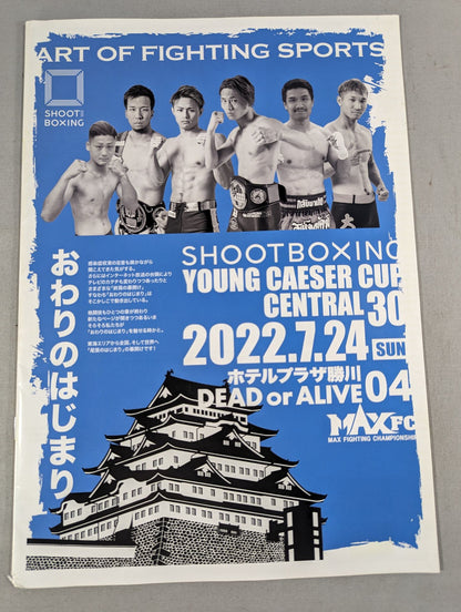 シュートボクシング＆DEEP 同日興行パンフレット(2022.7.24)