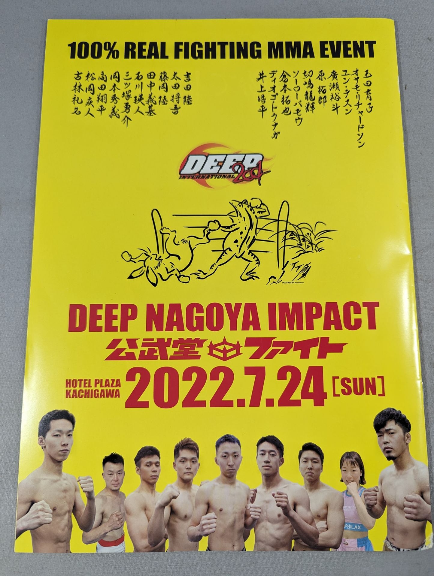 シュートボクシング＆DEEP 同日興行パンフレット(2022.7.24)