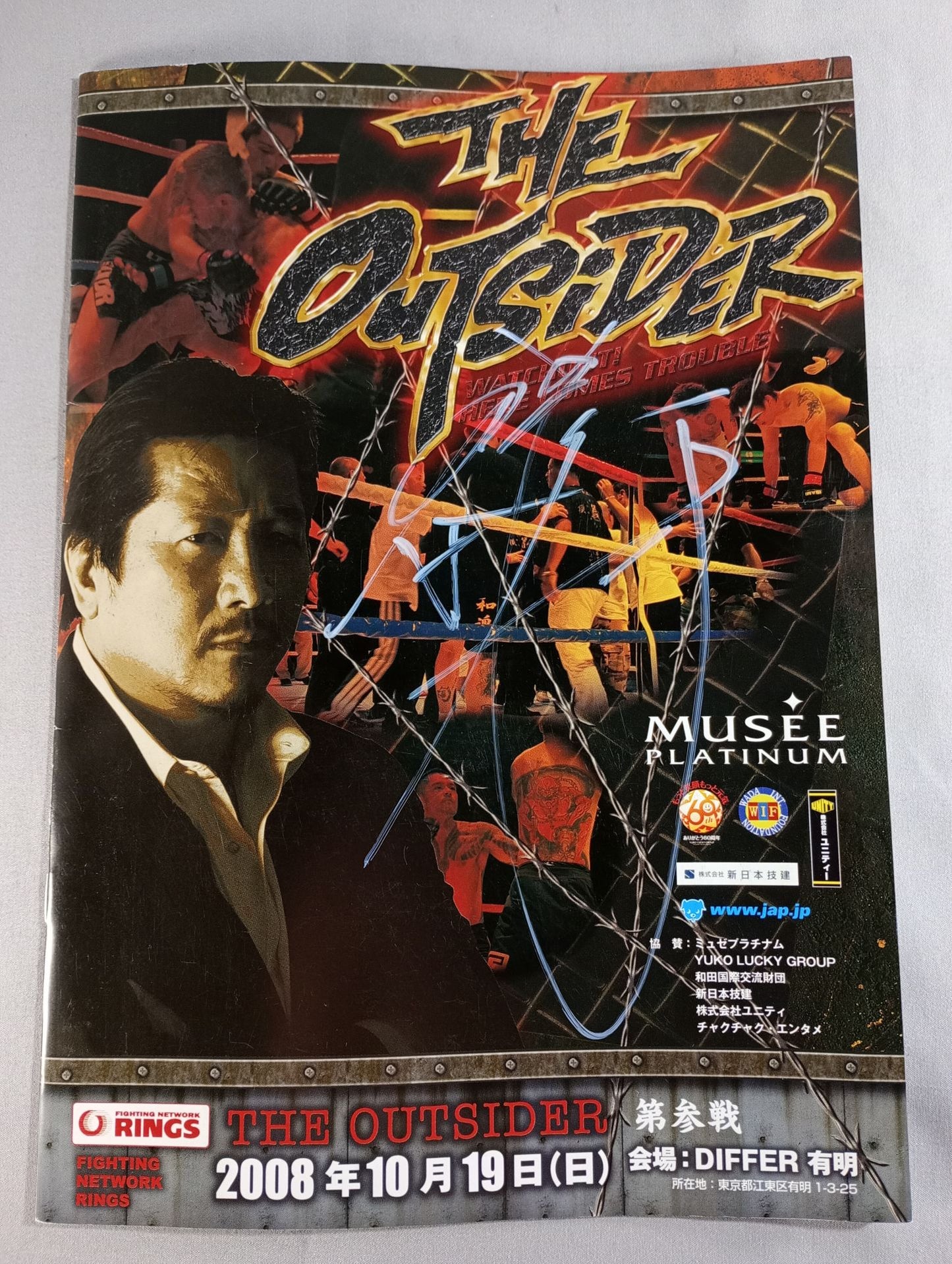 【前田日明 直筆サイン入り】THE OUTSIDER 第参戦