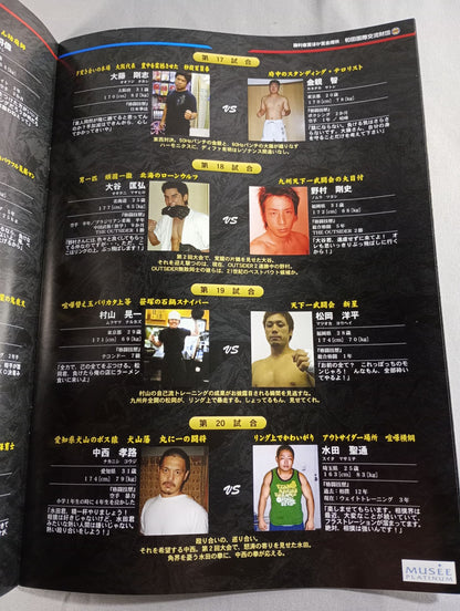 【前田日明 直筆サイン入り】THE OUTSIDER 第参戦