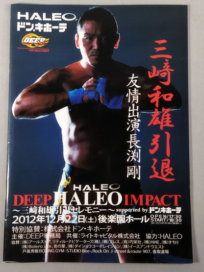 DEEP HALEO IMPACT ～三崎和雄 引退セレモニー～