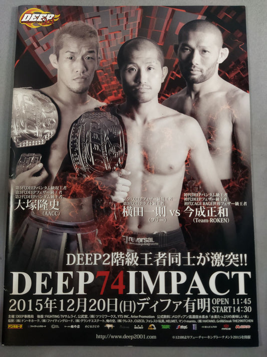 DEEP74 IMPACT