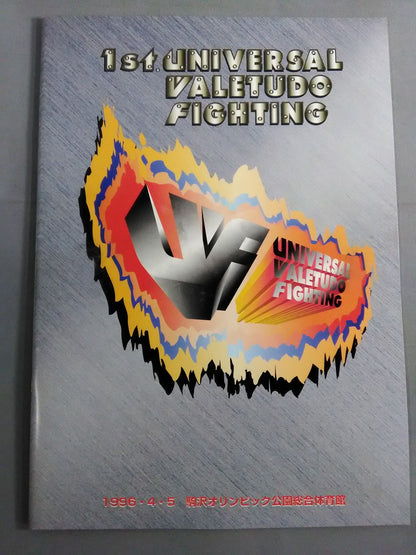 1st UNIVERSAL VALETUDO FIGHTING
