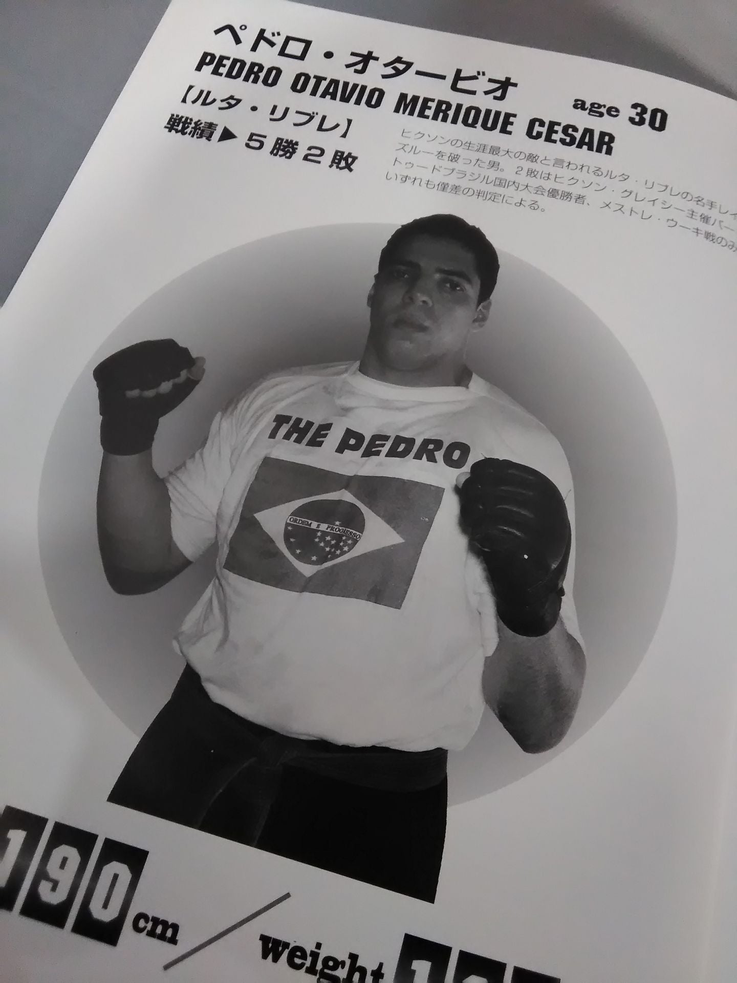 1st UNIVERSAL VALETUDO FIGHTING