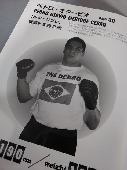 1st UNIVERSAL VALETUDO FIGHTING