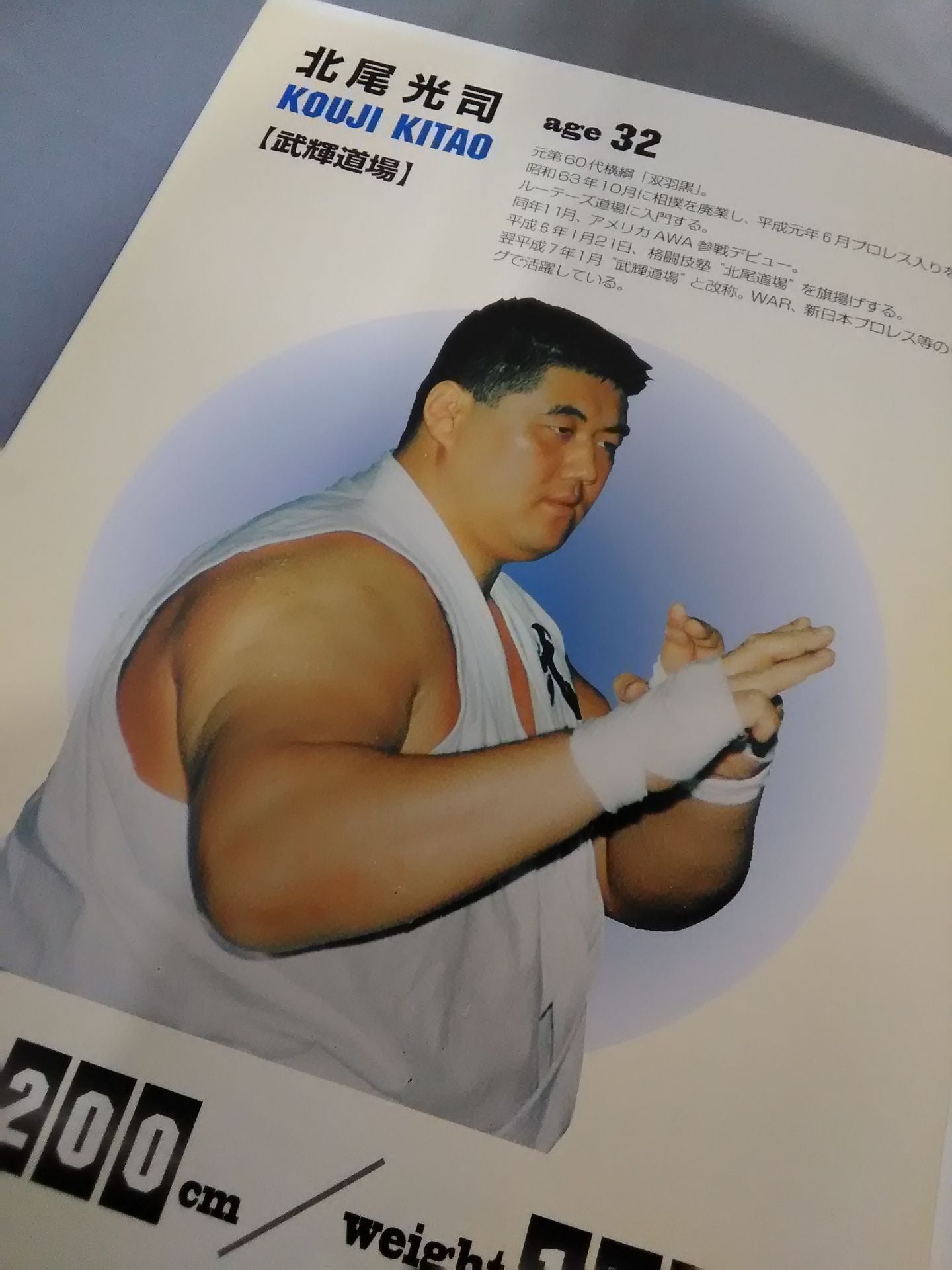 1st UNIVERSAL VALETUDO FIGHTING