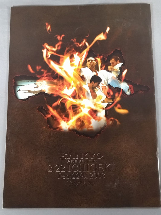 SANKYO PRESENTS 2.22 ICHIGEKI